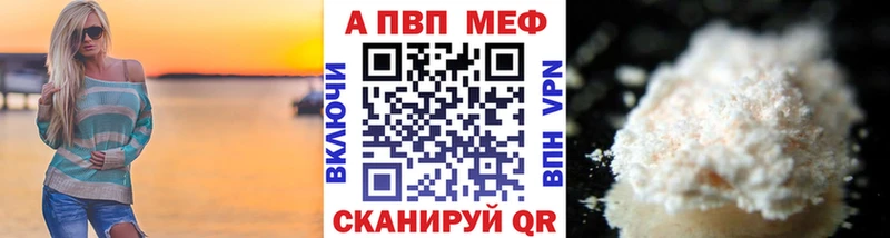 A-PVP СК  Купить закладки  Новомичуринск 