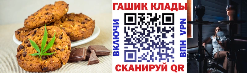 Canna-Cookies марихуана  Купить  Новомичуринск 