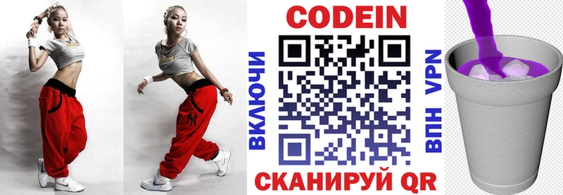 Купить где  Новомичуринск  Codein напиток Lean (лин) 