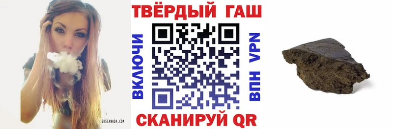 Купить где  Новомичуринск  ГАШ гашик 