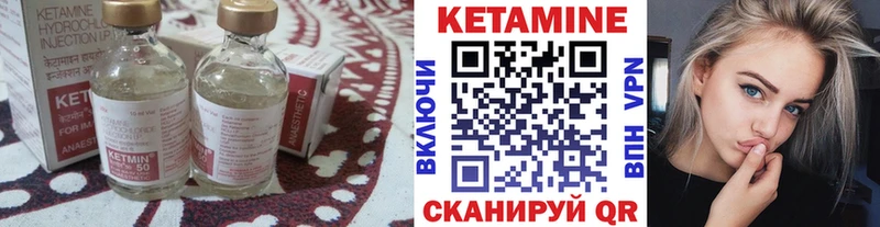 Купить  Новомичуринск  Кетамин VHQ 