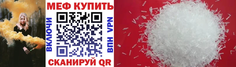 МЯУ-МЯУ кристаллы  Купить где  Новомичуринск 