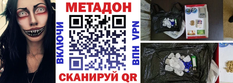Купить где Новомичуринск Метадон белоснежный
